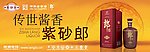 紫砂郎