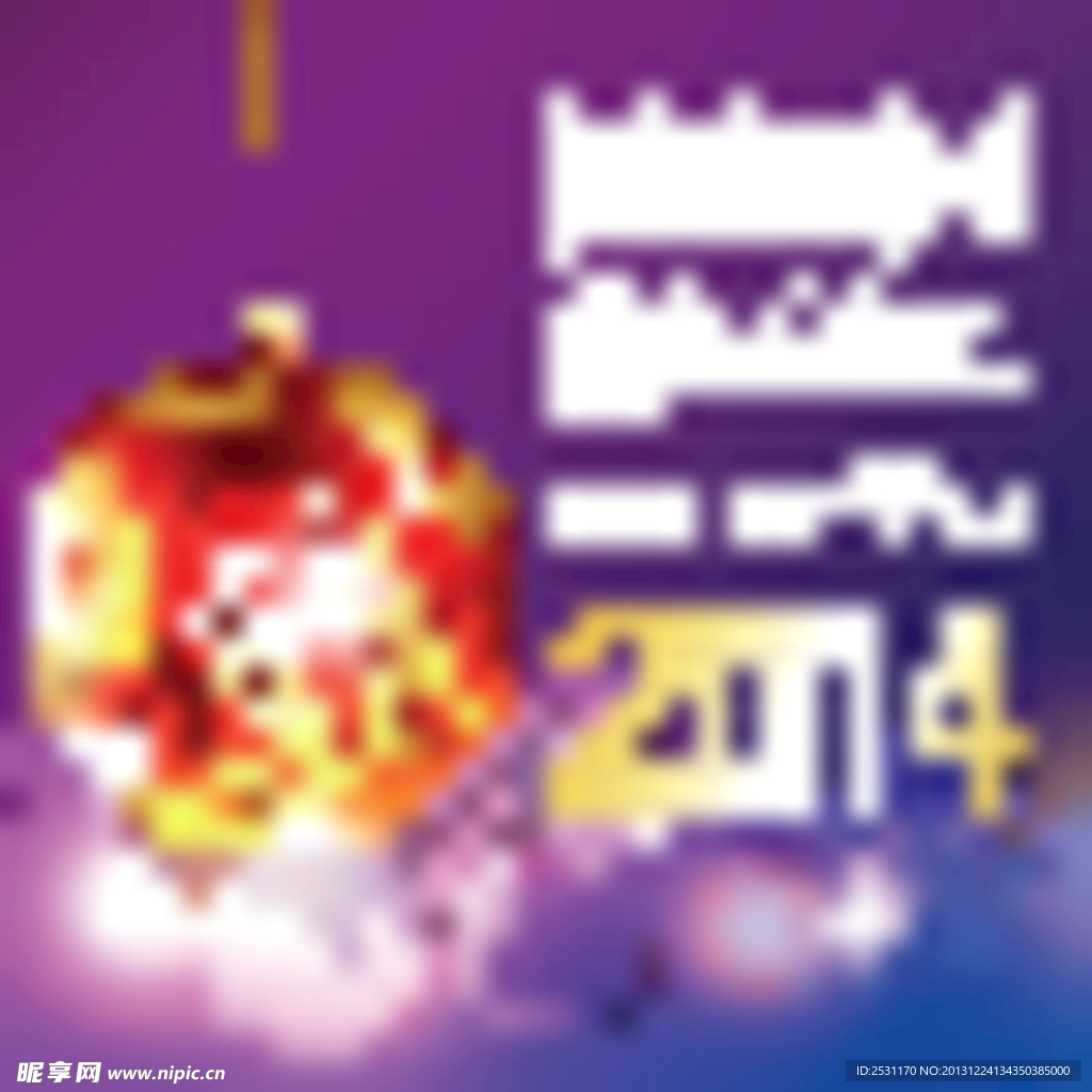 2014新年背景