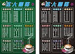 达人咖啡