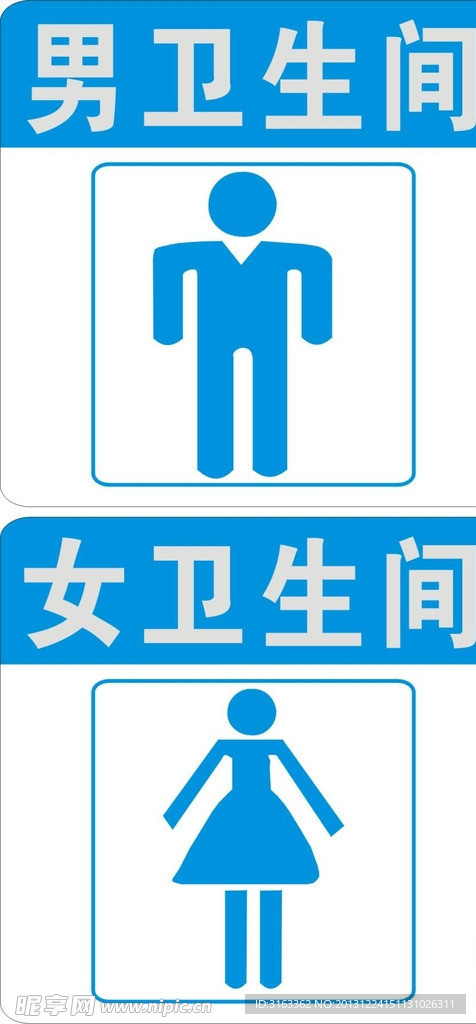 男女卫生间