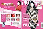 杂志彩页