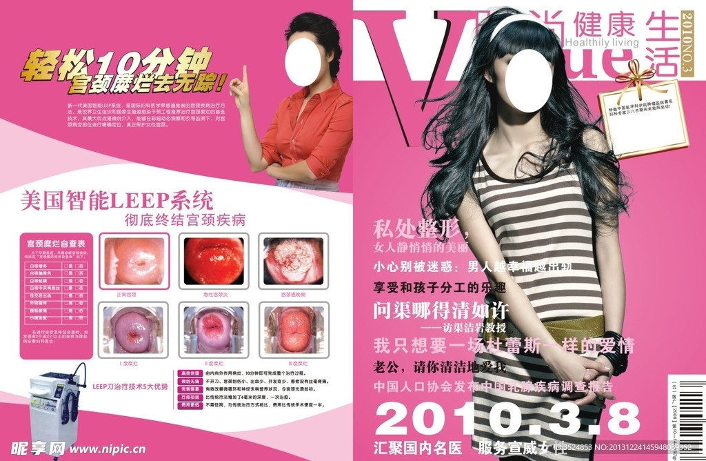 杂志彩页