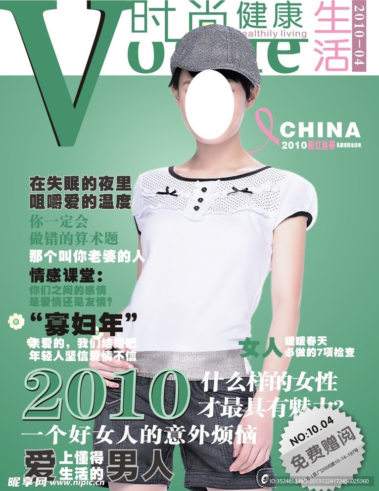 杂志封面
