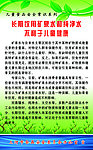 健康常识矿泉水纯净水