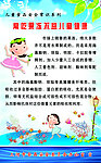 健康常识 常吃果冻