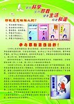 反邪教
