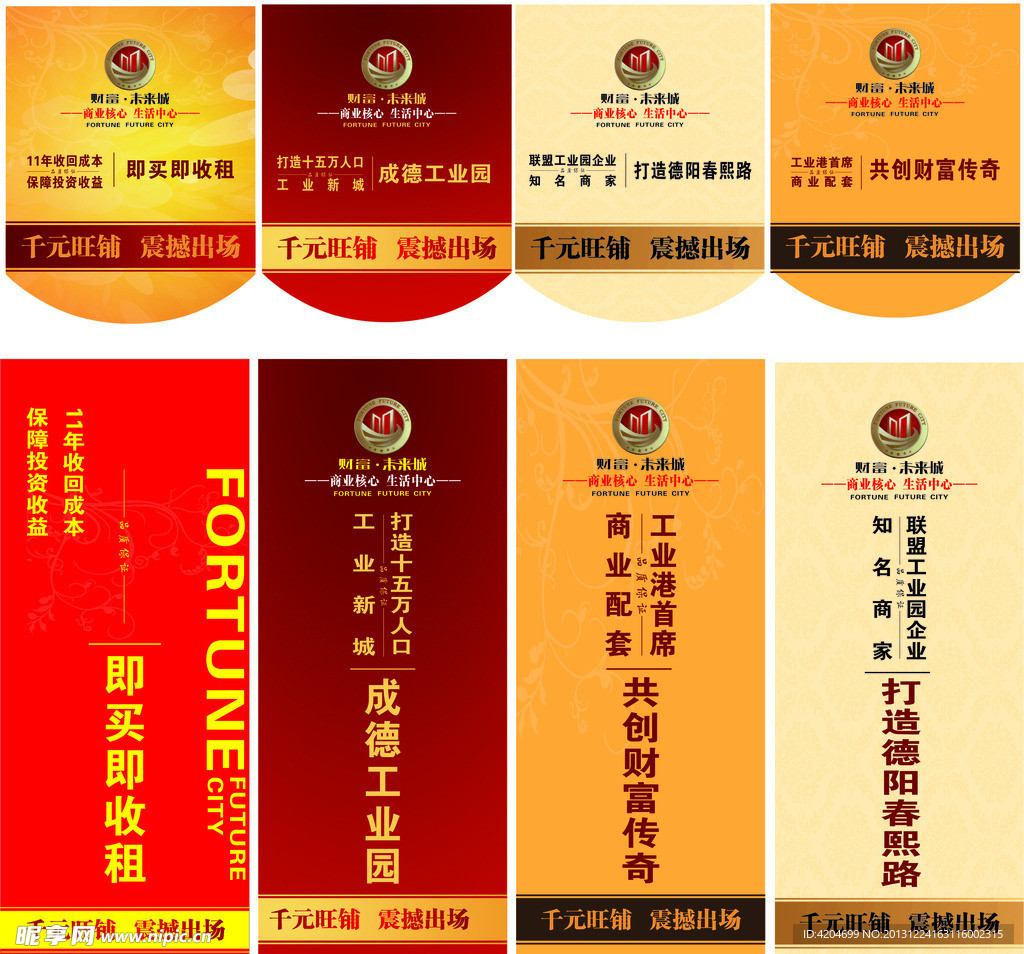 商业吊旗