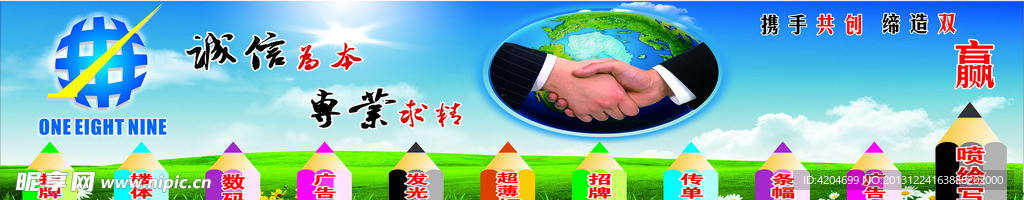 围墙