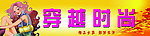 女装门头