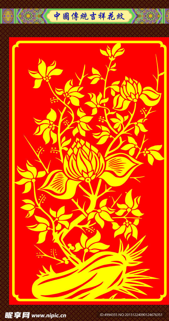 花纹
