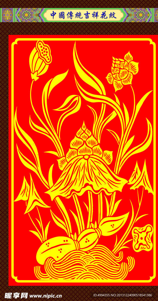 花纹