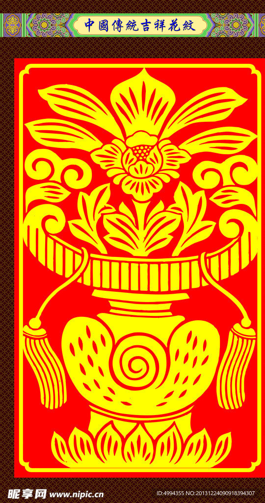 花纹