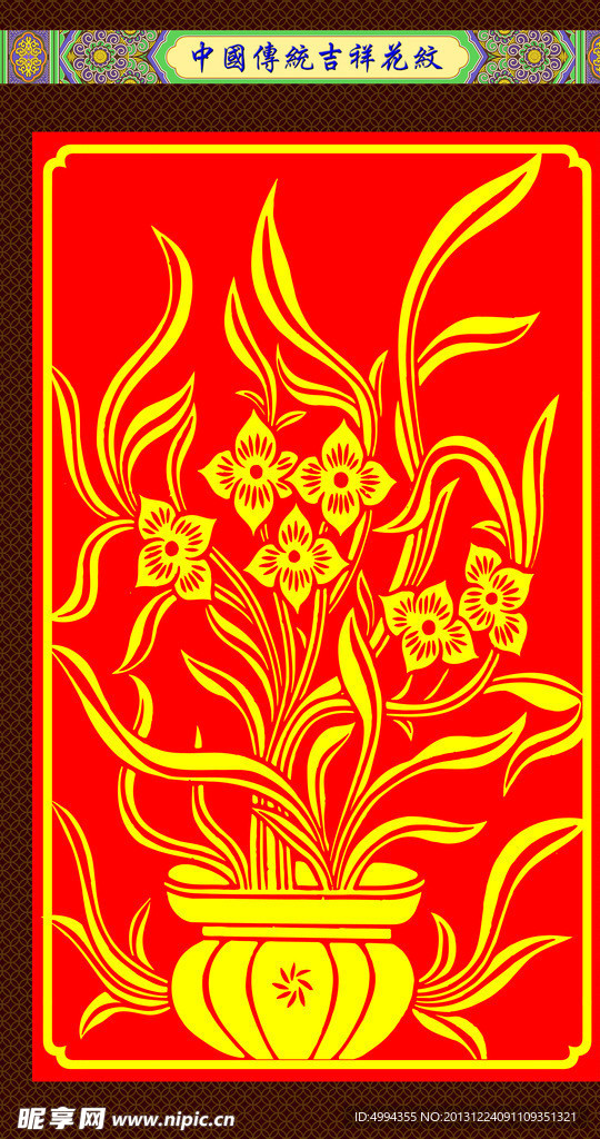 花纹