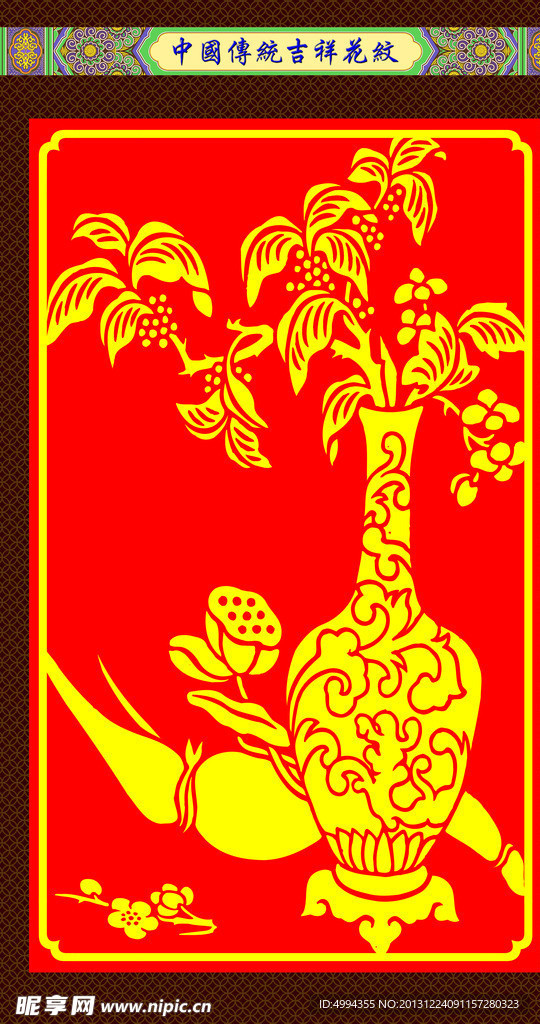 花纹