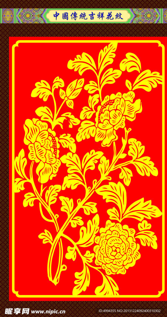 花纹