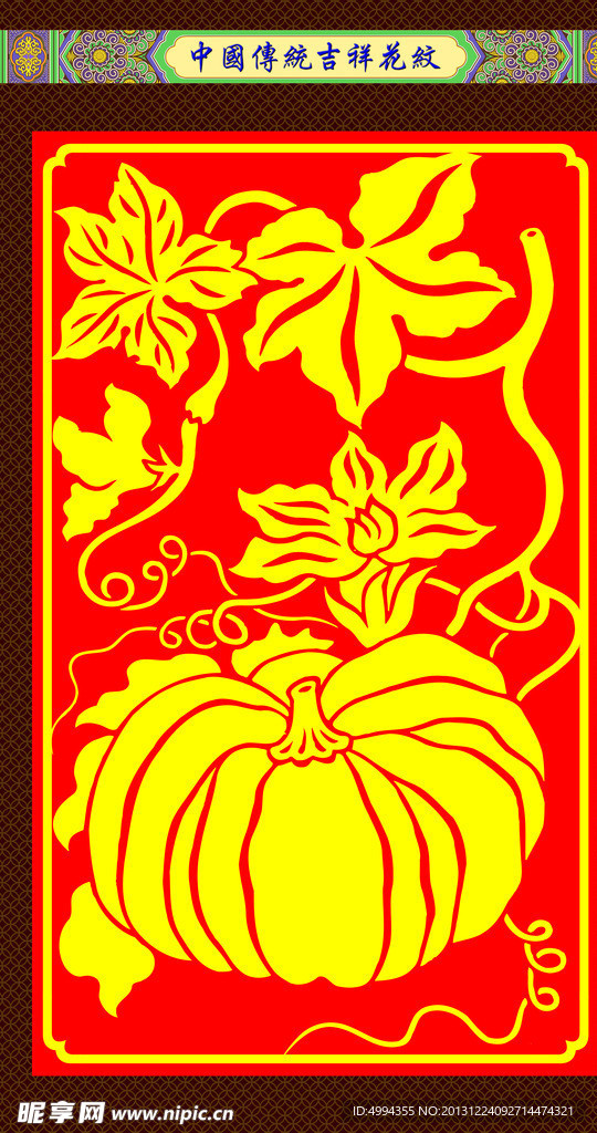 花纹