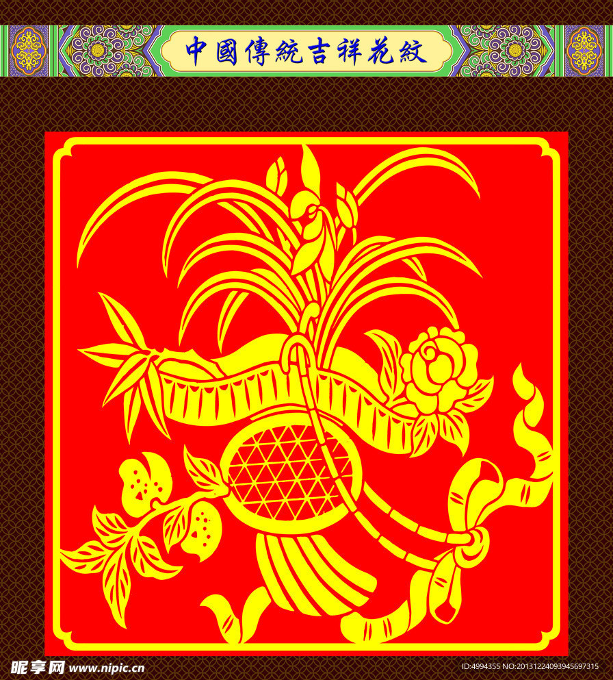 花纹
