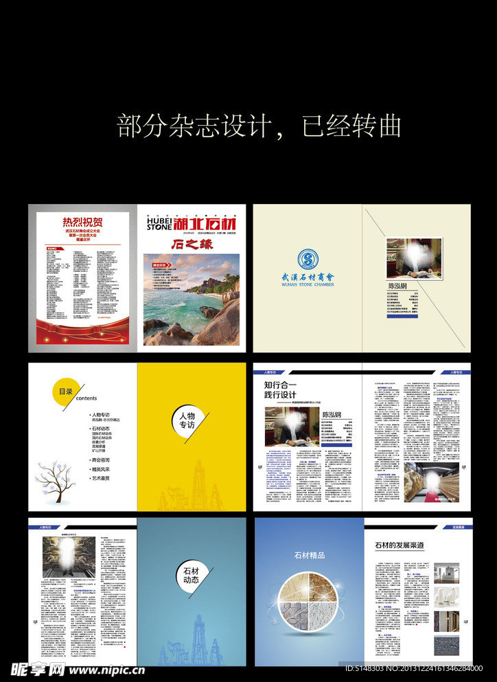杂志设计