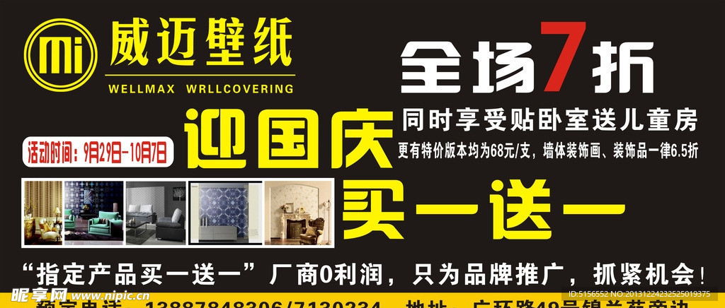 威迈壁纸