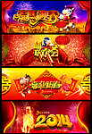 春节联欢晚会