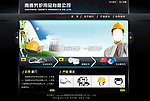 中文网站模版