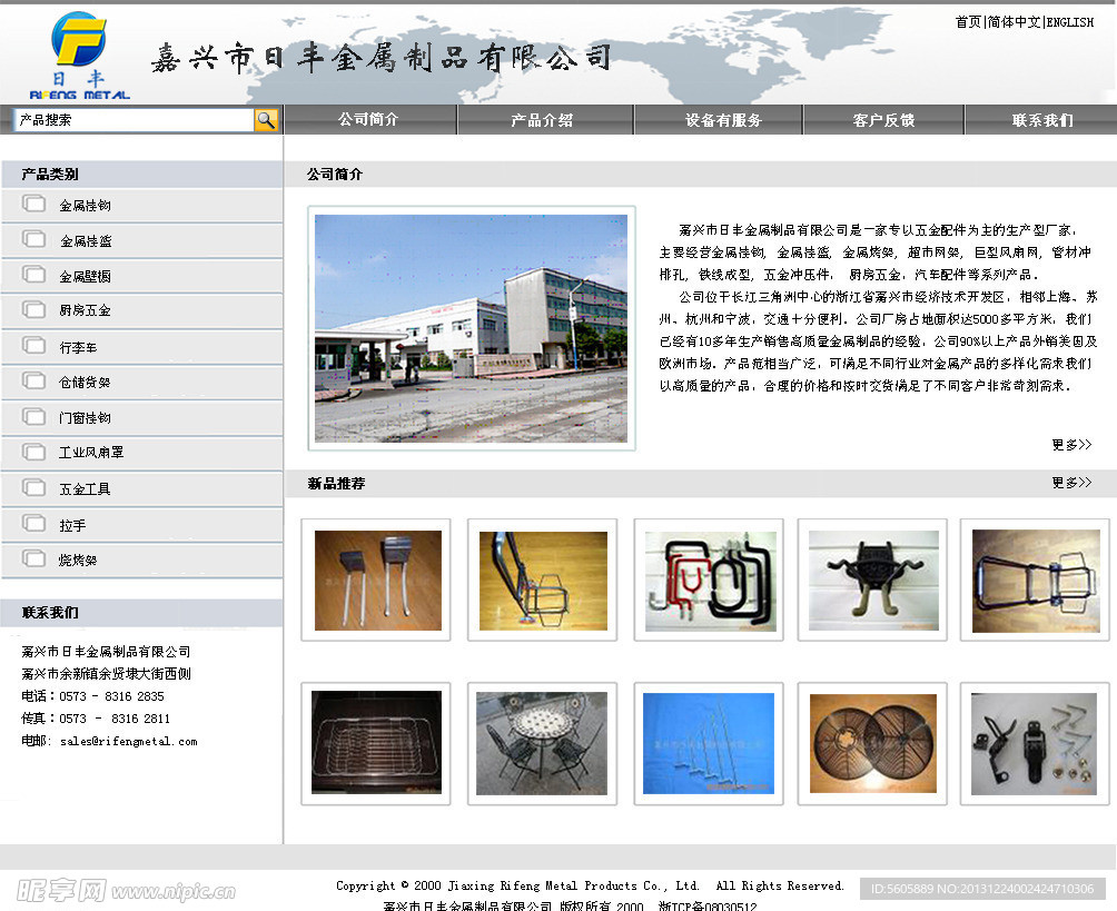 中文网站模版