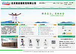 中文网站模版