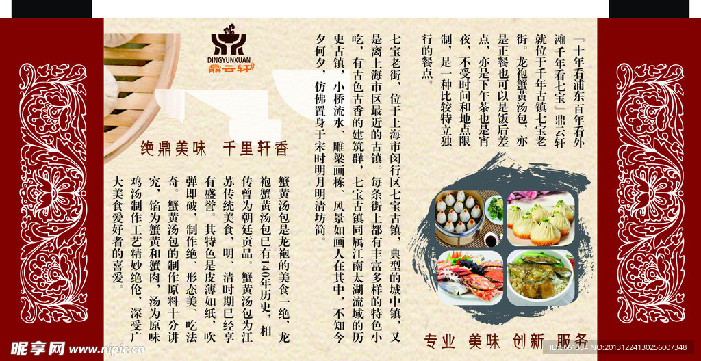 形象墙