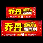 乔丹海报