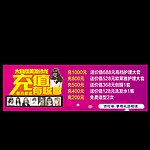 理发店海报