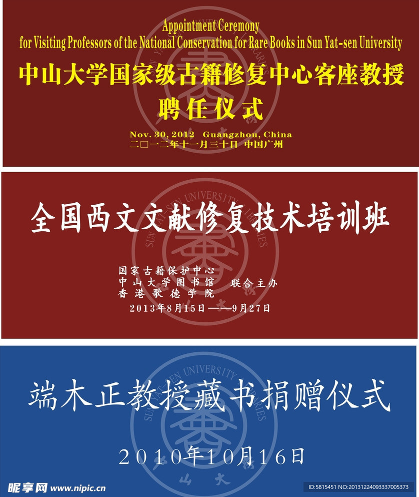 中大图书馆
