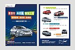 蓝色 北京现代 DM