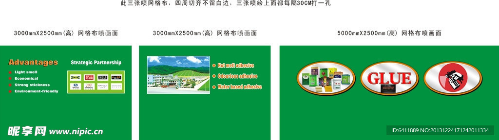 国外展会广告