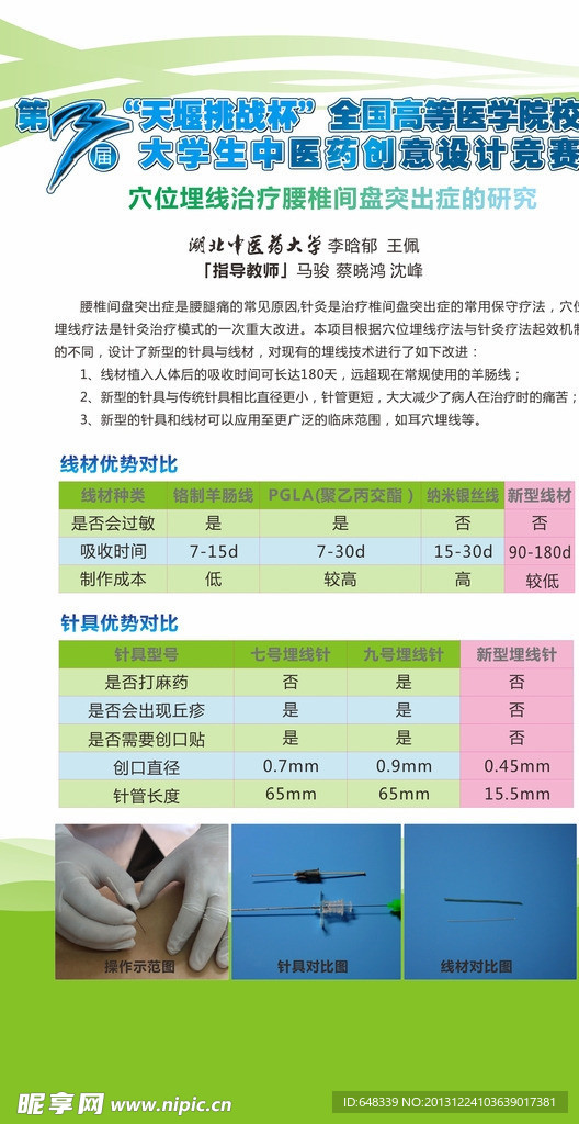 医科大学展板