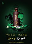 水墨典藏中国风
