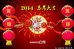 元旦快乐flash