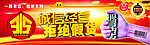 诚信经营拒绝假货