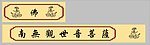 寺庙围墙