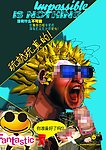 稀奇古怪3D人面玩偶