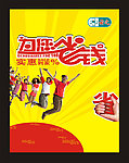 为您省钱