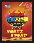 激情钜惠