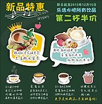 海报 饮料