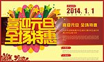 元旦