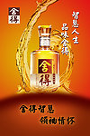 白酒广告