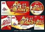 马年