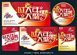 马年