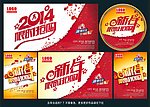 马年