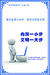 公厕文明用语