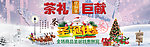 淘宝店铺海报