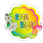 异形温馨提示